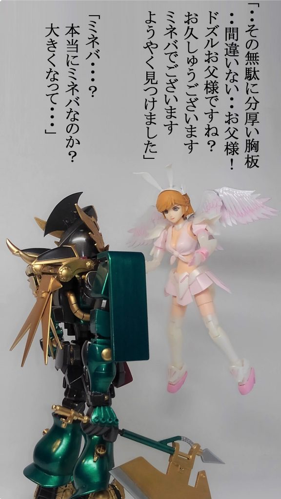 ミネバ ＆ ドズルパパ–4枚目/制作者：TOMSIM