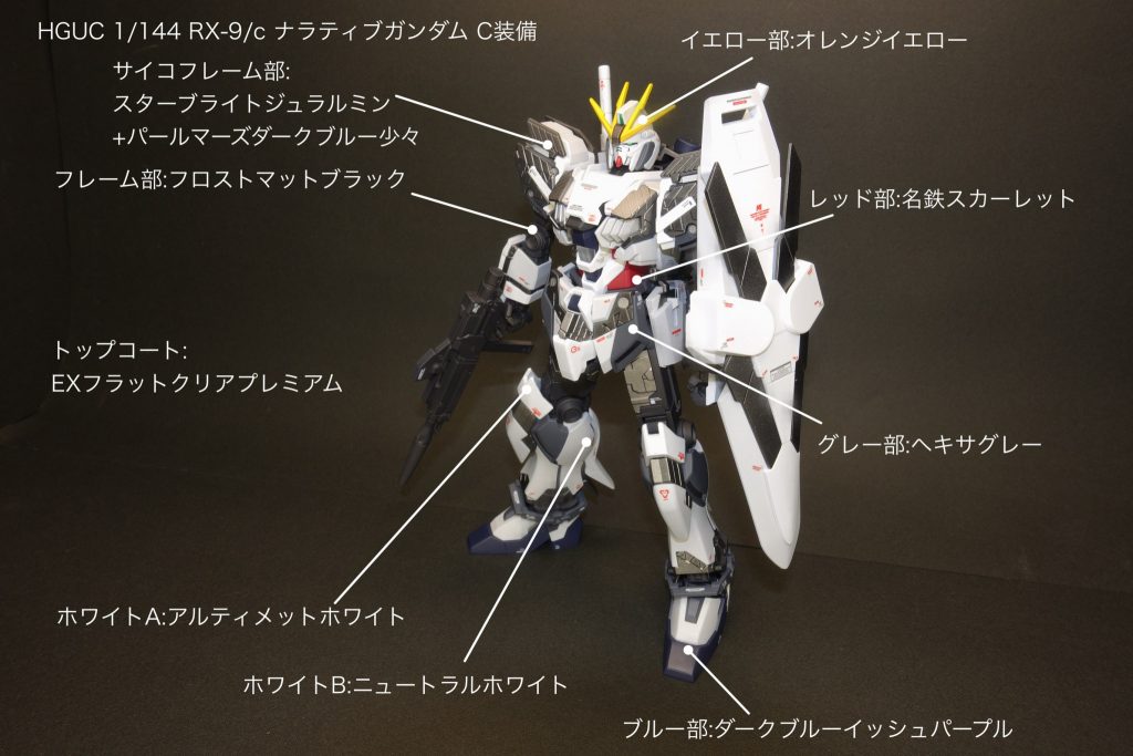 今回のカラーレシピとなります。