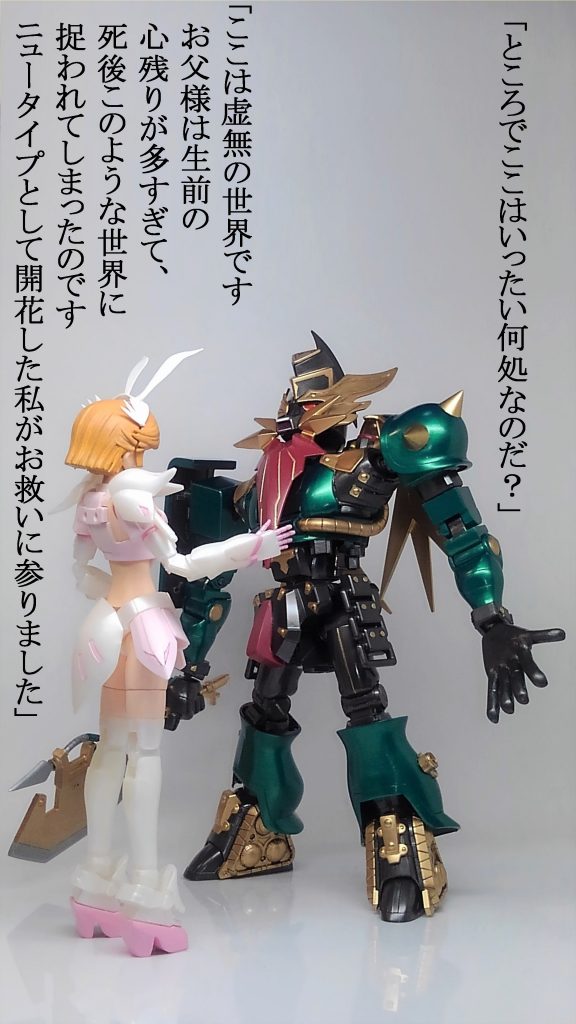 ミネバ ＆ ドズルパパ–6枚目/制作者：TOMSIM