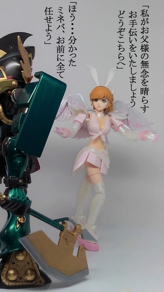 ミネバ ＆ ドズルパパ–7枚目/制作者：TOMSIM