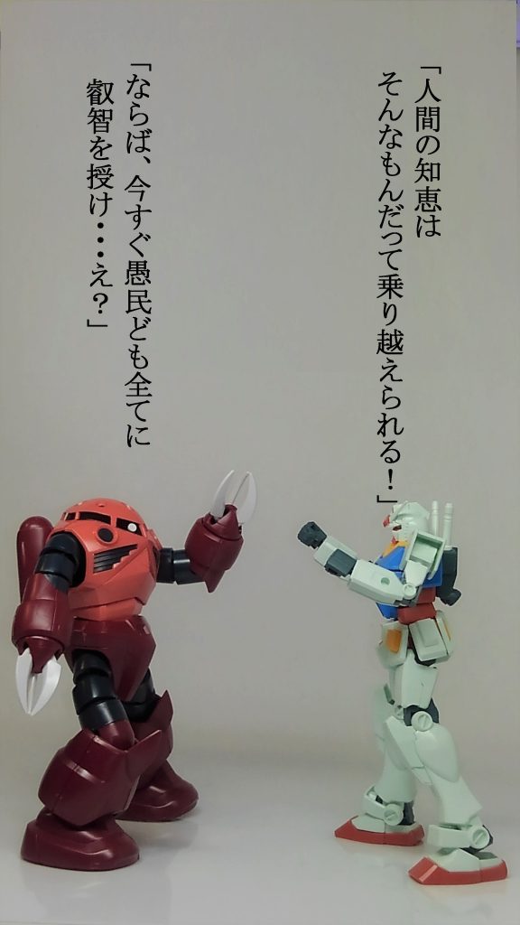 ミネバ ＆ ドズルパパ–8枚目/制作者：TOMSIM