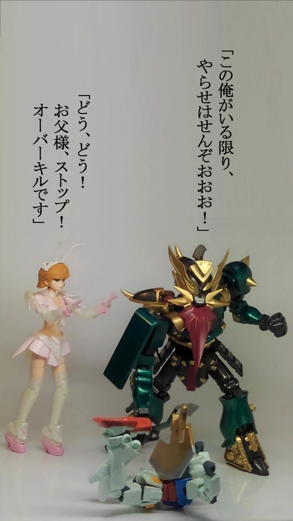 ミネバ ＆ ドズルパパ–3枚目/制作者：TOMSIM