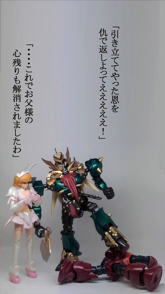 ミネバ ＆ ドズルパパ–6枚目/制作者：TOMSIM