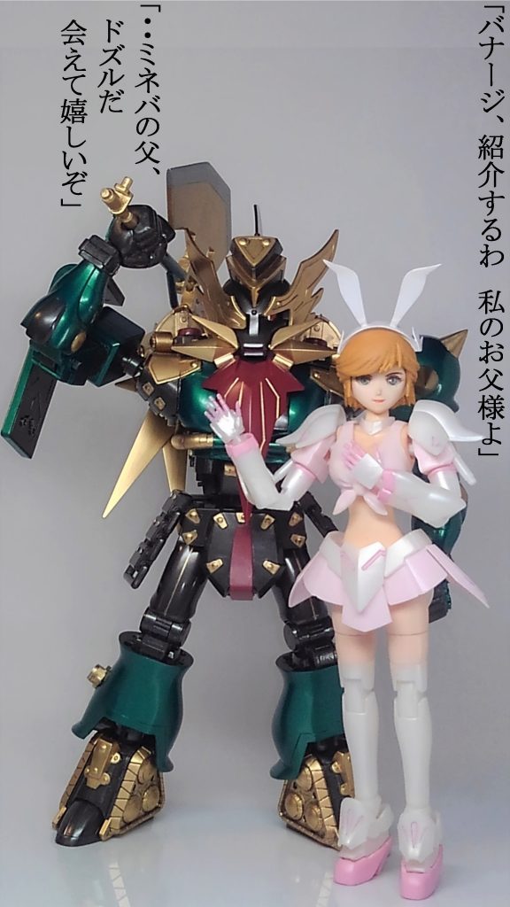 ミネバ ＆ ドズルパパ–8枚目/制作者：TOMSIM