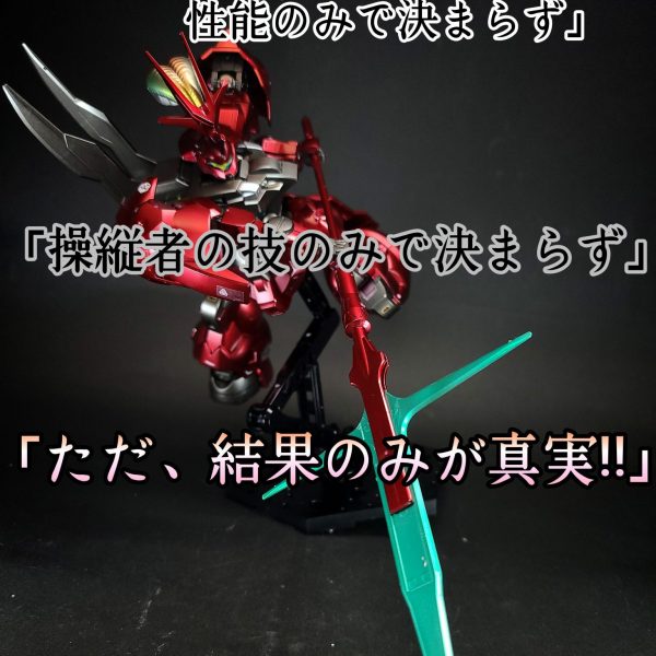 HG ディランザ(グエル専用機)