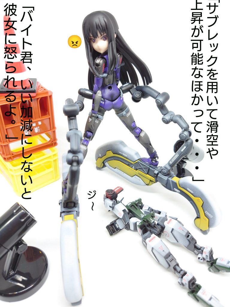 サブレックを用いて滑空や上昇が可能なほか潜航形態へって、バイト君、まだ勝手に撮ってるの?いい加減にしないと彼女に怒られるよ………バァーン(銃声の音)