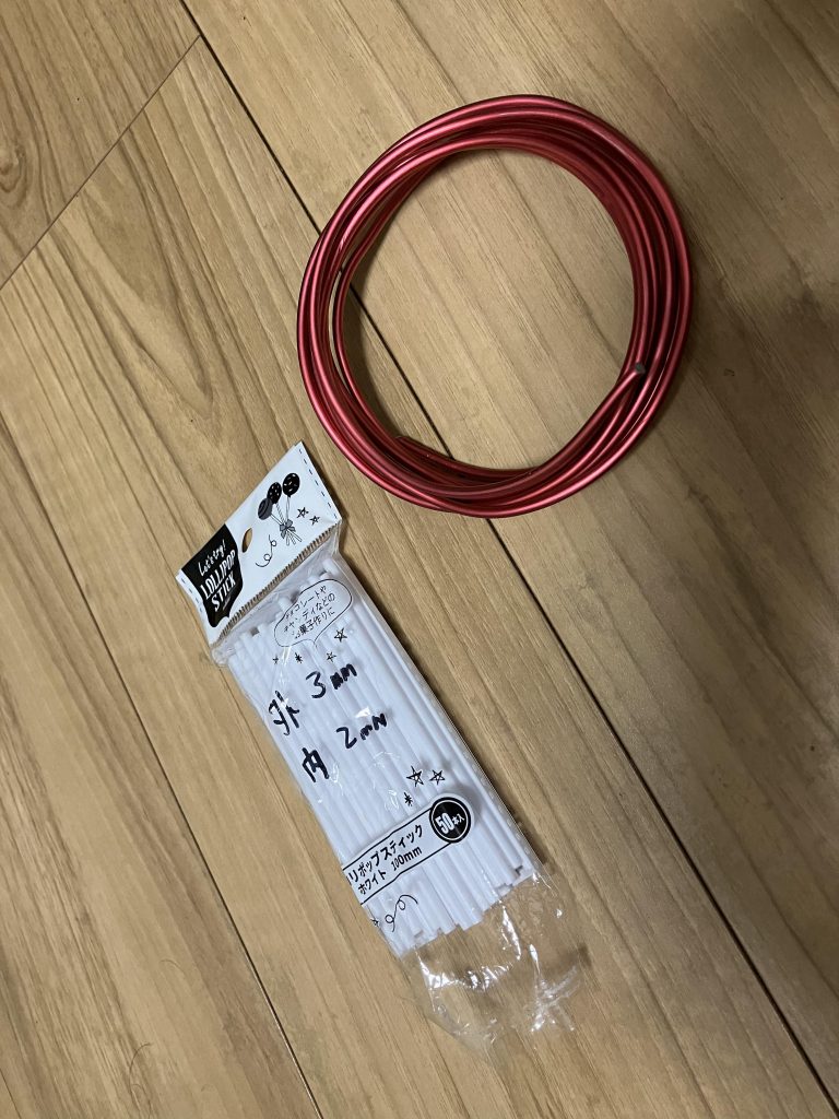 キャンディ棒＝百円アルミ線（2 ㎜）＝百円