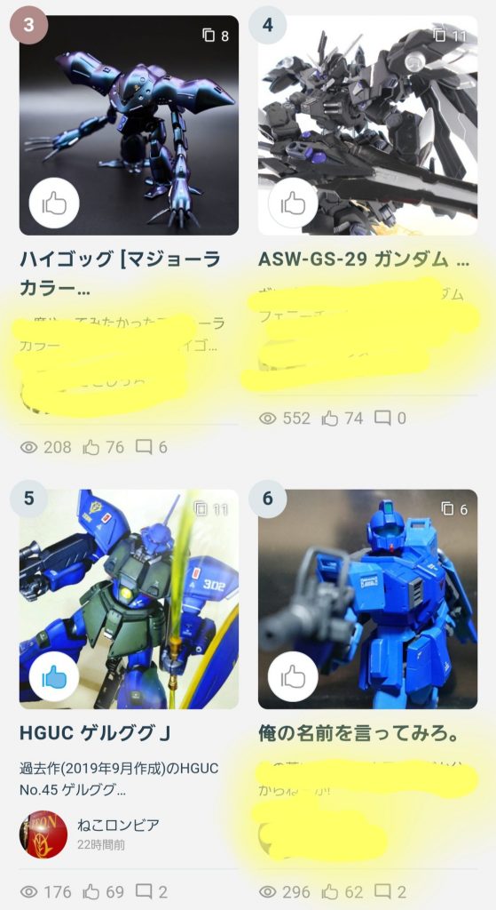 こんなランキングも表示されるんですね、知らなかった(￣▽￣;)24時間のランキングで5位でした。イイネしてくださった皆様、ありがとうございます😊