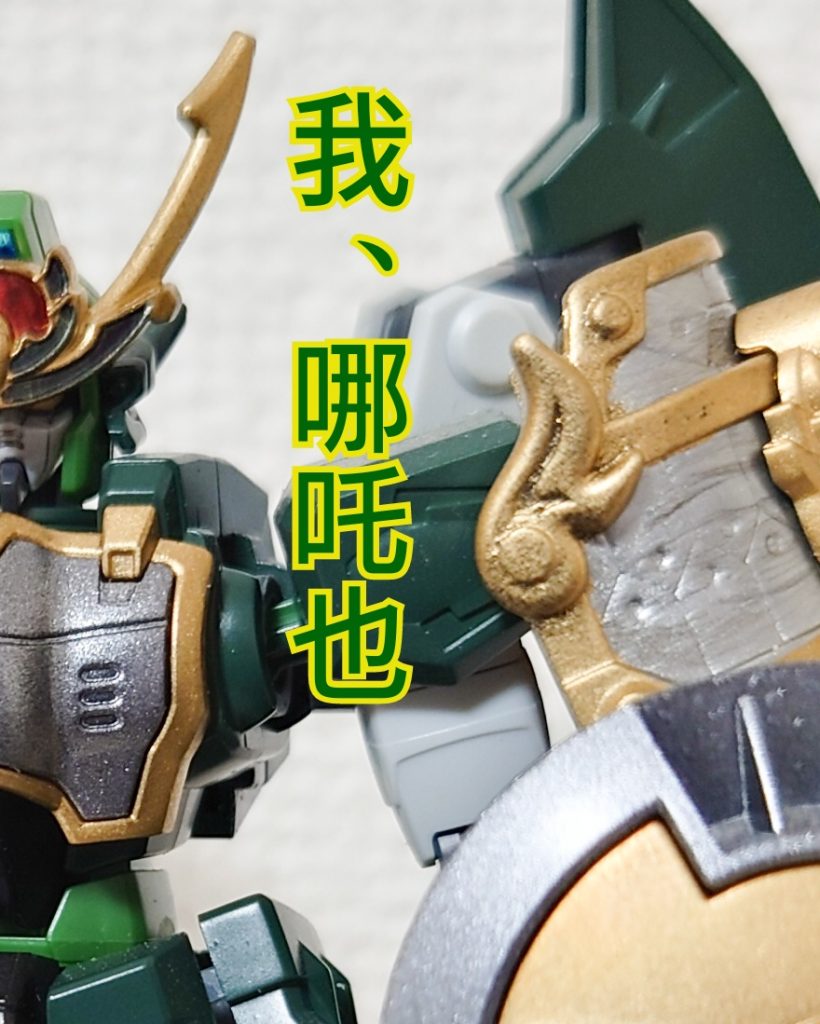 セルフオマージュ。詳しくは呂布トールギスの作品見てください(笑)