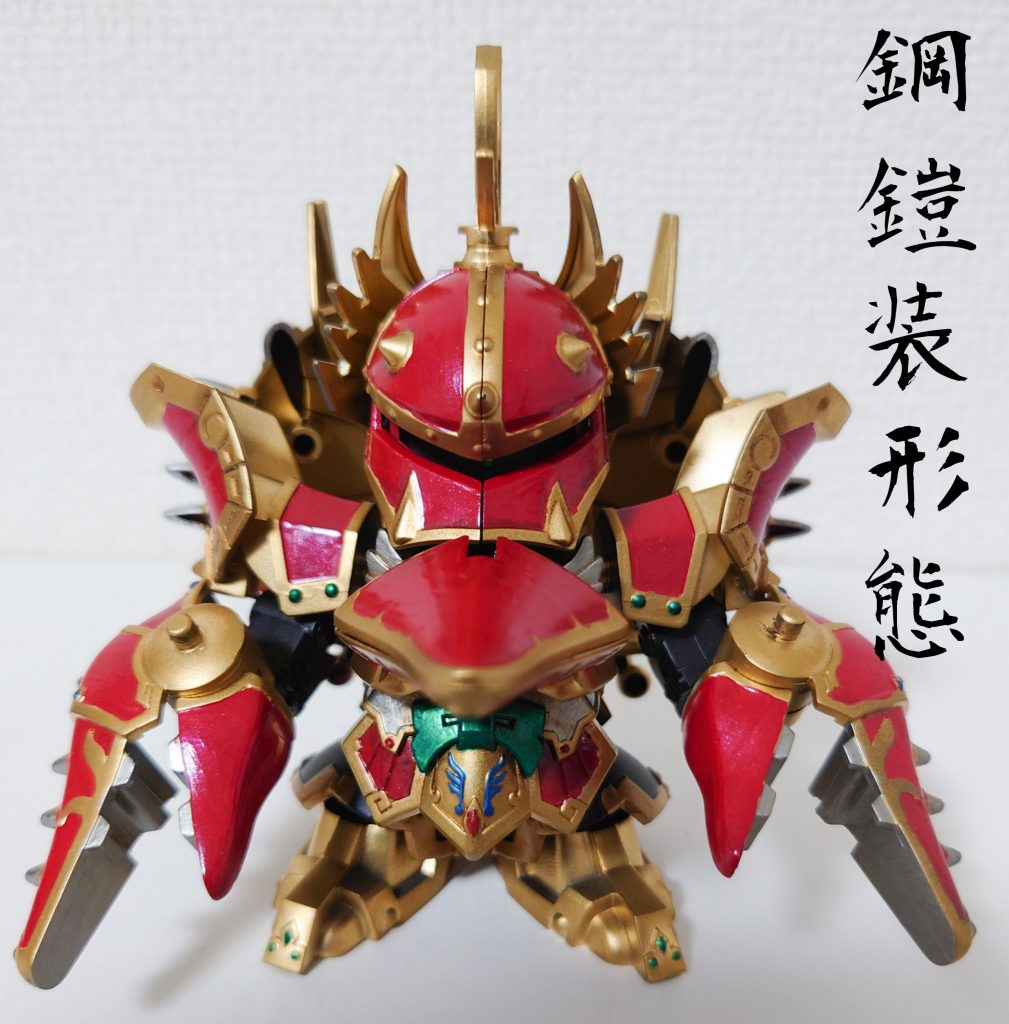 第二形態鋼甲機と合体した「鋼鎧装形態」