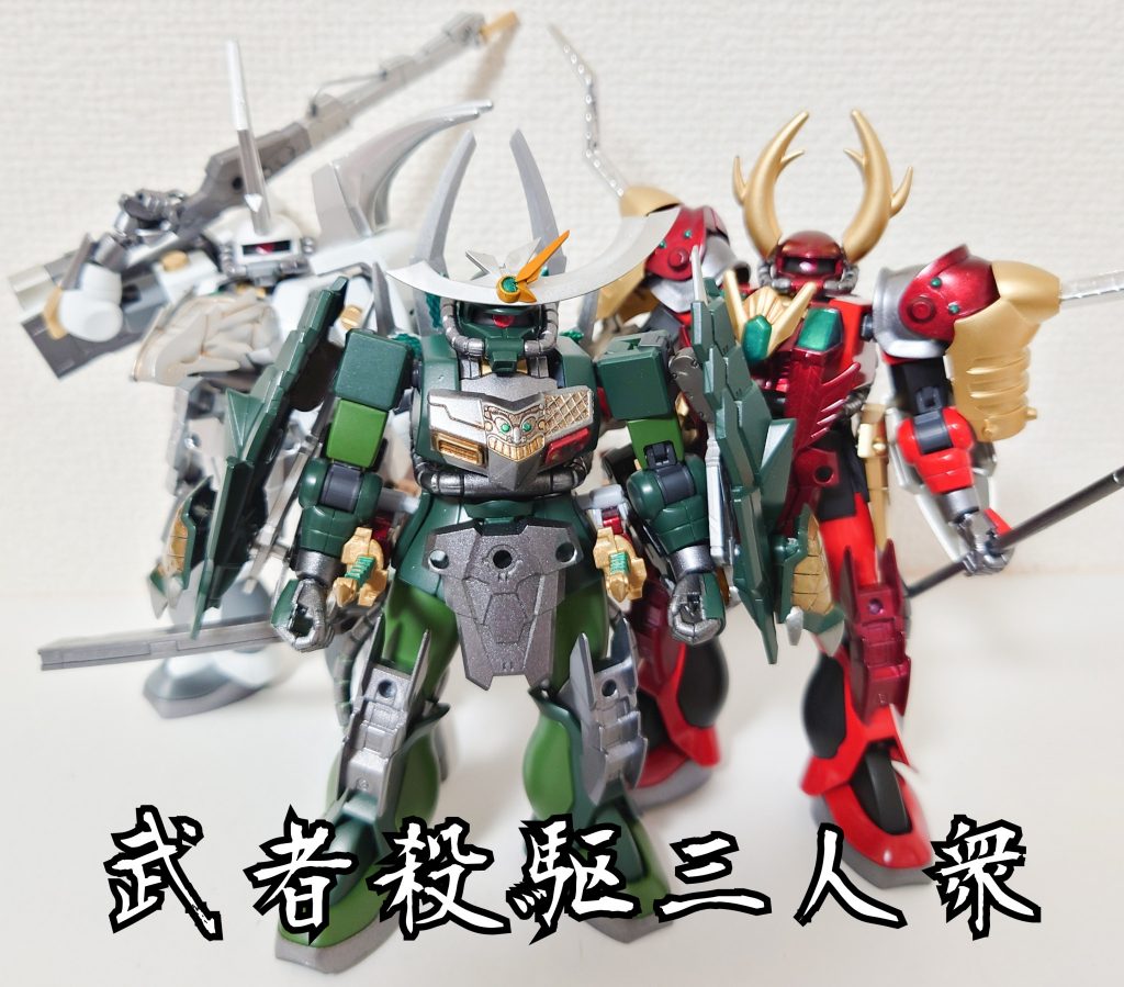 武者威神伝　番外編「武者殺駆三人衆」–2枚目/制作者：パイナップル少佐