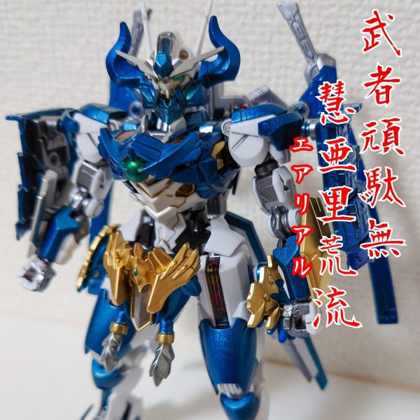 武者威神伝9「武者頑駄無・慧亜里荒流（エアリアル）」