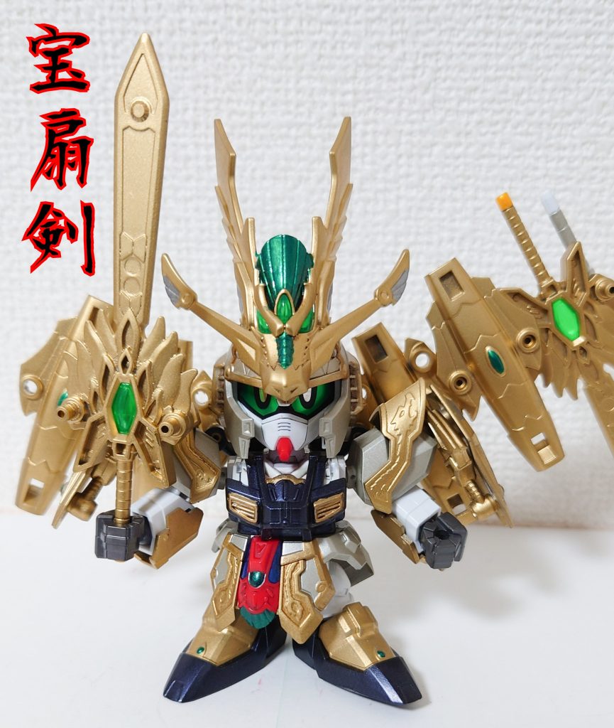 愛刀「宝扇剣」