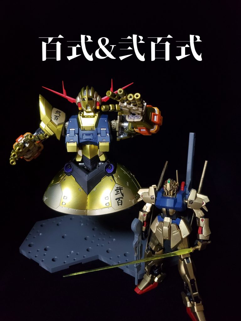 百式の倍の火力ってイメージで作りました。