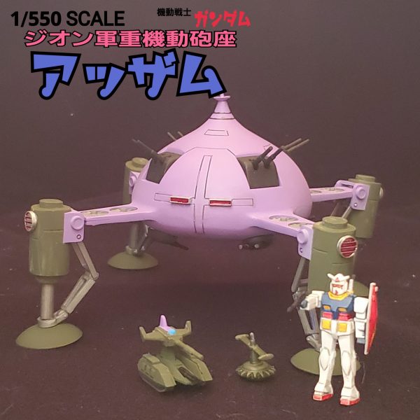 トラウマアッザム克服