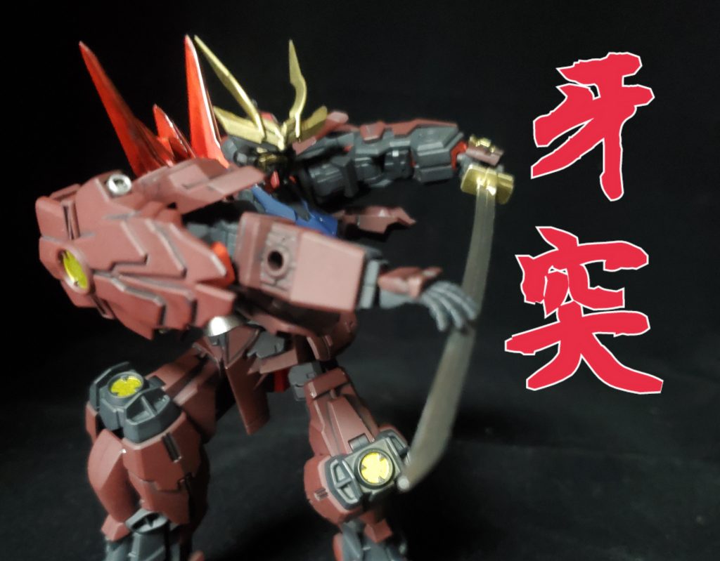 皆大好き　牙突です。可動域限界です、なんちゃって牙突ってことで(笑)