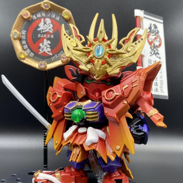 極炎頑駄無/烈偽裏主