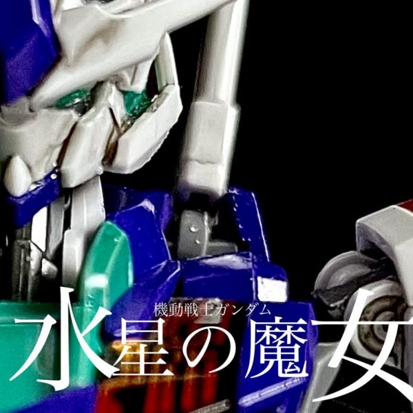 ガンダム・エアリアル(ヴァルヴレイヴ6号機風塗装)