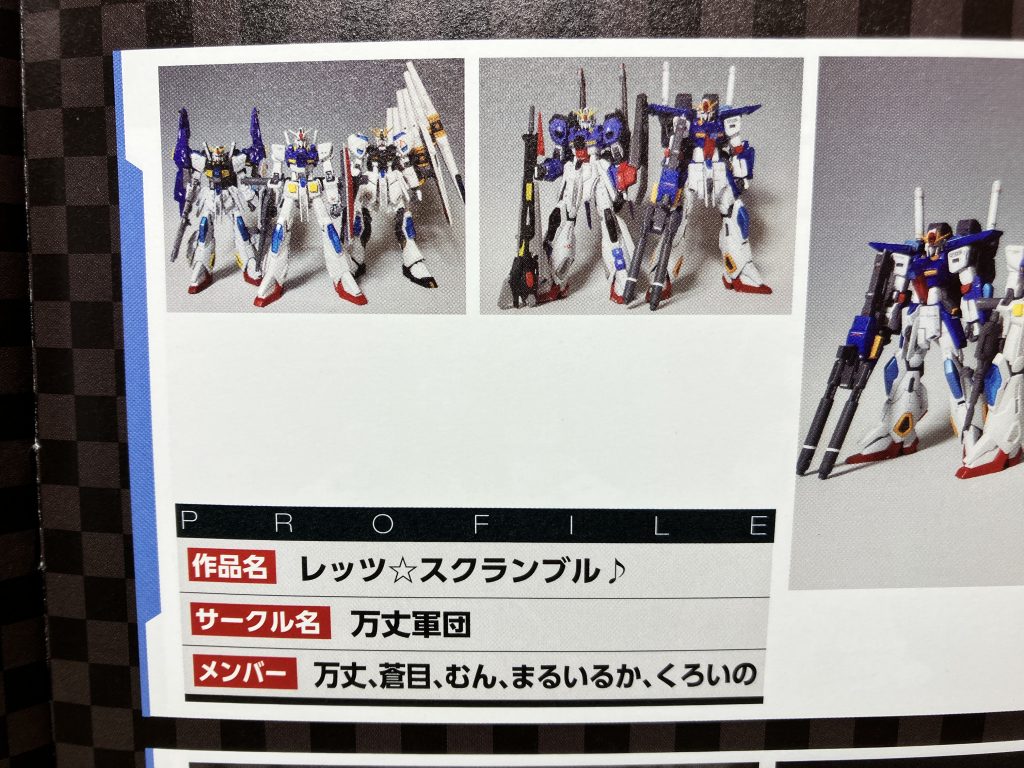 2021年に雑誌ガンダムホビーライフの企画である「第2回ガンプラチームキングダム」に参加させて頂きました!万丈リーダー:ゼータ蒼目サン:ダブルゼータむんサン:ガンダムまるいるかサン:νガンダムくろいの:Mk-Ⅱでした。本当に凄いモデラーさんとご一緒させて頂いたことは大切な思い出です😆改めてありがとうございました!で、お披露目せずにいたのですが今回GUNSTAサンのオリ武器企画にコイツはピッタリだと思い参加させて頂きました。楽しい企画を立ち上げて頂き感謝です✨それでは最後までご覧頂きありがとうございました!!