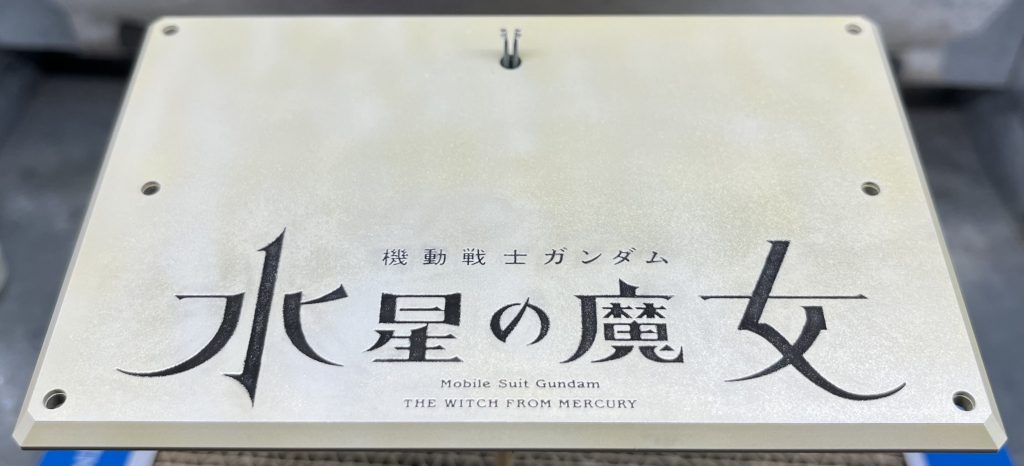 イベント配布のスタンドをカッパー下地のパールホワイトで塗装。よく分からん色になりました。(シボ加工されてるので注意！)