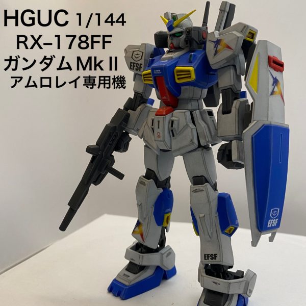 RX–178FF アムロ専用ガンダムMkⅡ