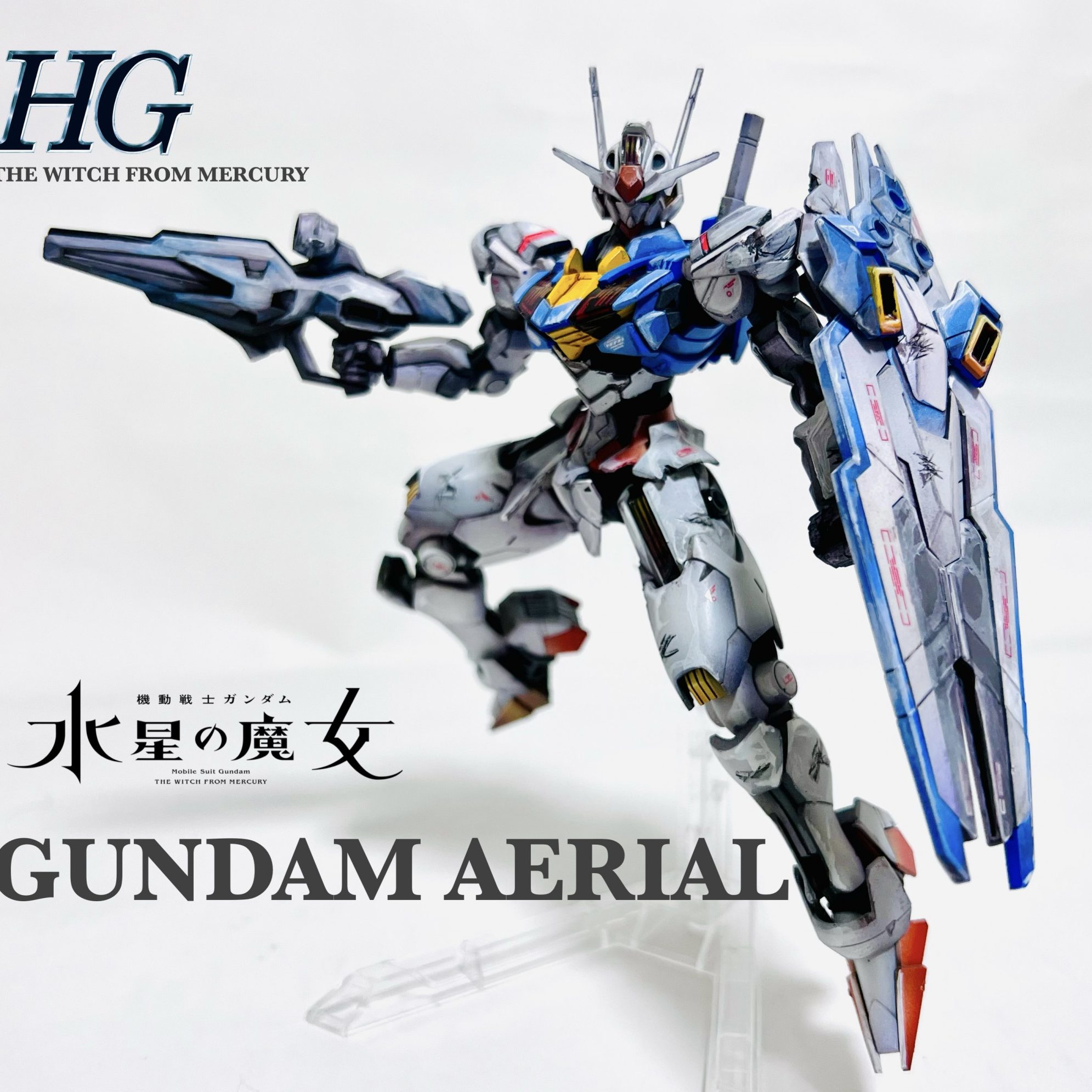 HG 1/144 ガンダムエアリアル 塗装済完成品 2-