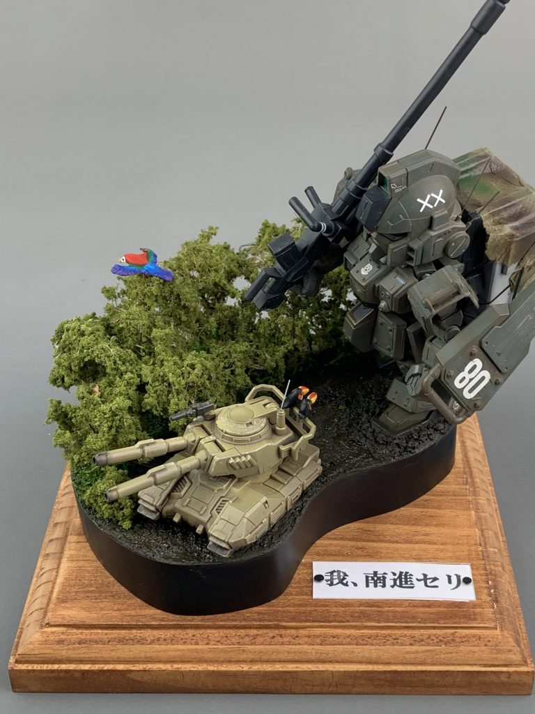 我、南進セリ–2枚目/制作者:よーへー