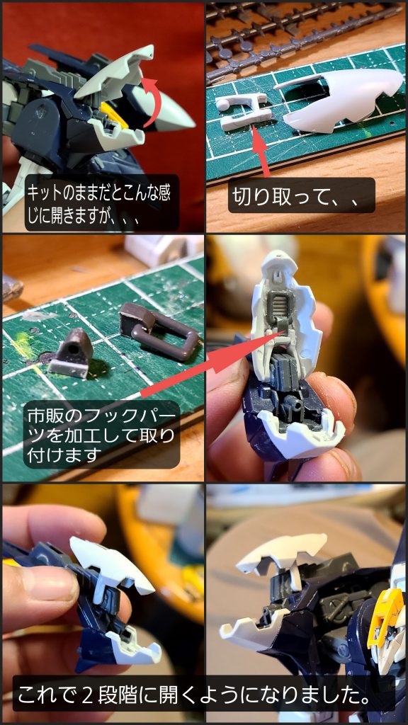 ここの開き方が単調に思ったのでメカニカルな動き(平行にスライド)に見えるような加工を。