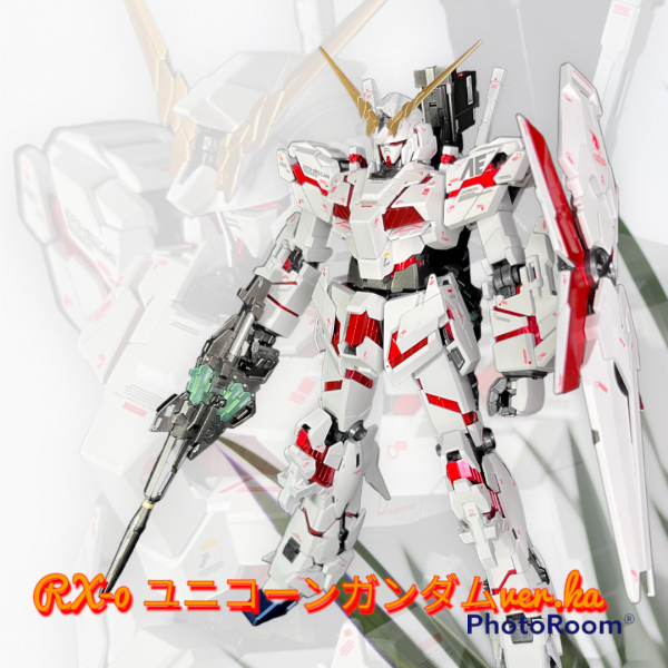 ユニコーンガンダムver.ka