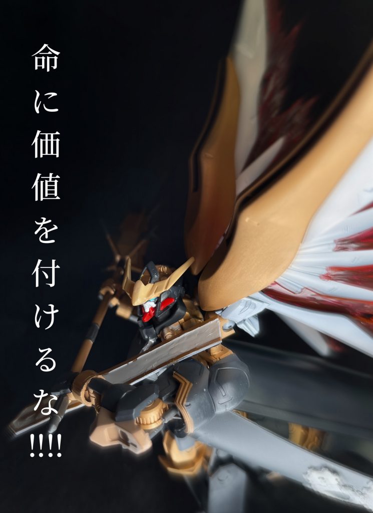 命に価値を付けるなぁ！！！ご閲覧ありがとうございました！