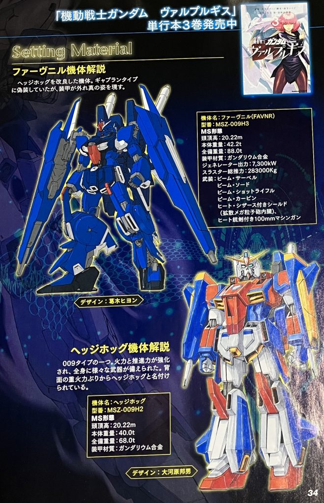 こちらが元ネタ。葛木ヒヨン先生のデザインです。