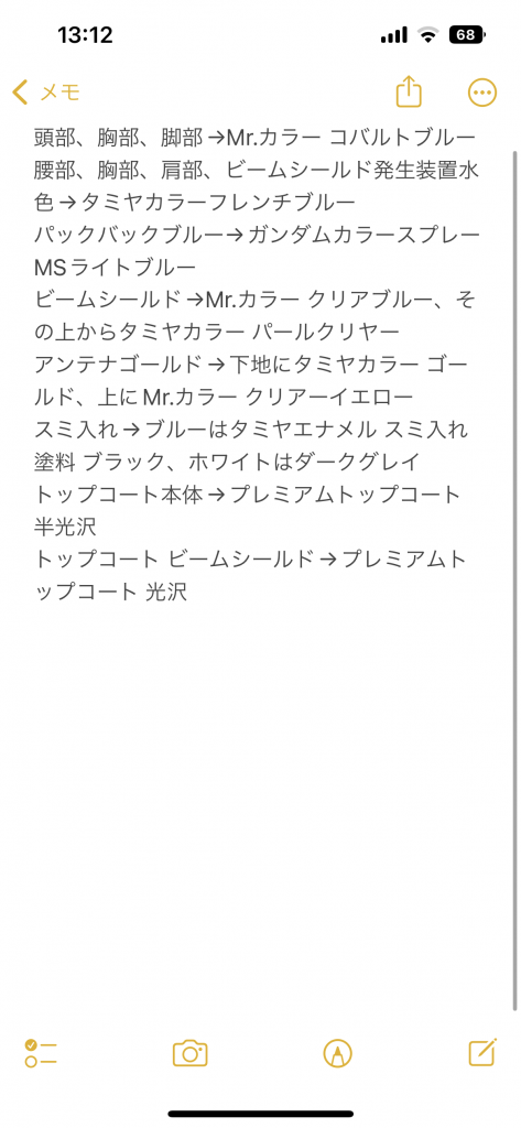 今回使用した塗料。モノアイ等各センサーはリアリスティックデカールを使用してます。