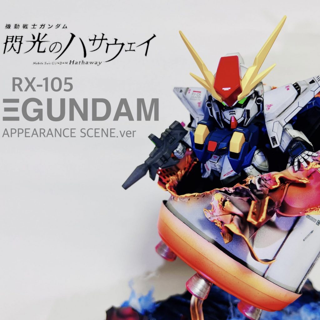 SD BB戦士 閃光のハサウェイ クスィーガンダム 塗装済み完成品 オリジナルLEDベース付き｜H4co Yさんのガンプラ作品｜GUNSTA（ガンスタ）