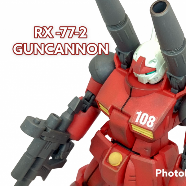 HGUC ガンキャノン(リバイブ版)