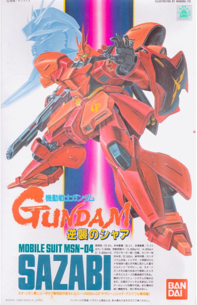 製作工程ゲート処理工程&スミ入れ工程