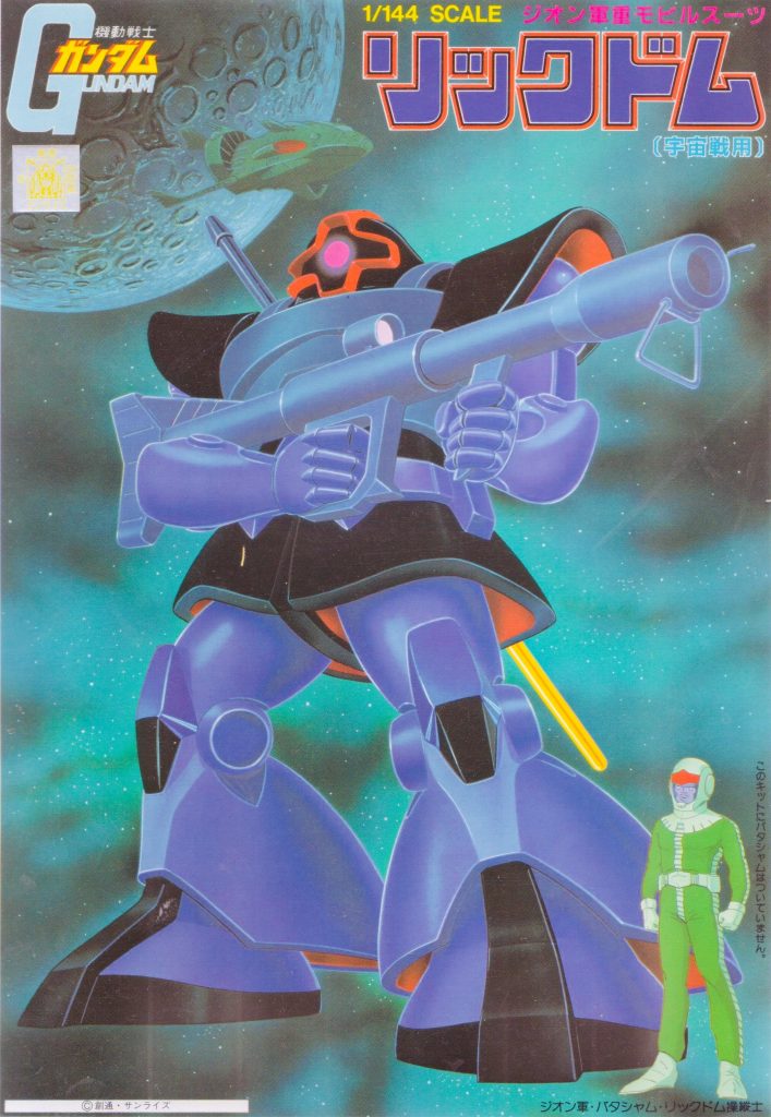 製作工程ゲート処理工程ランナーは3枚です。