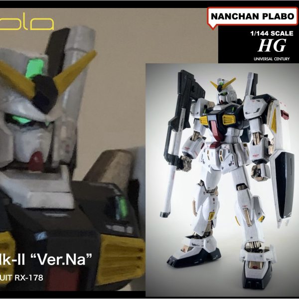 ECOPLA GUNDAM Mk-II “Ver.Na”