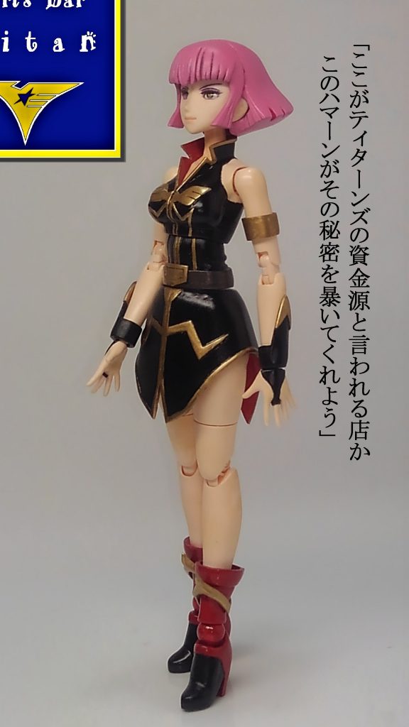 ハマーン ＆ ガールズバータイタン–2枚目/制作者：TOMSIM