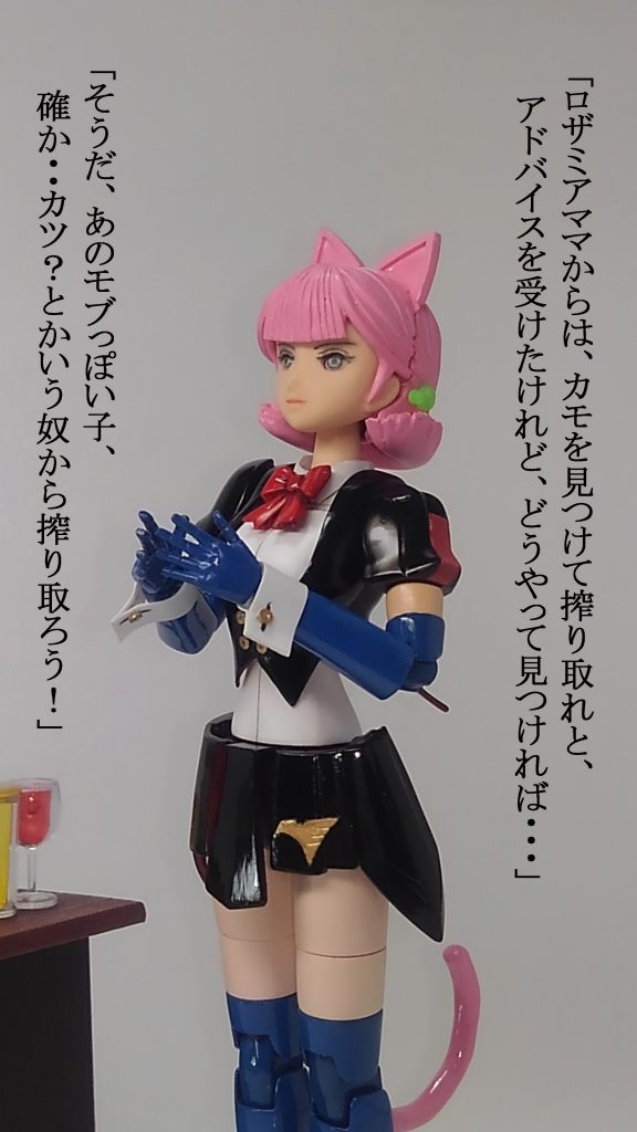 サラ ＆ ガールズバータイタン–3枚目/制作者：TOMSIM