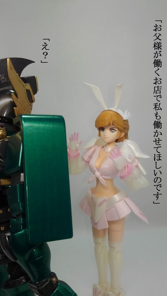 ミネバ ＆ ガールズバータイタン–4枚目/制作者：TOMSIM