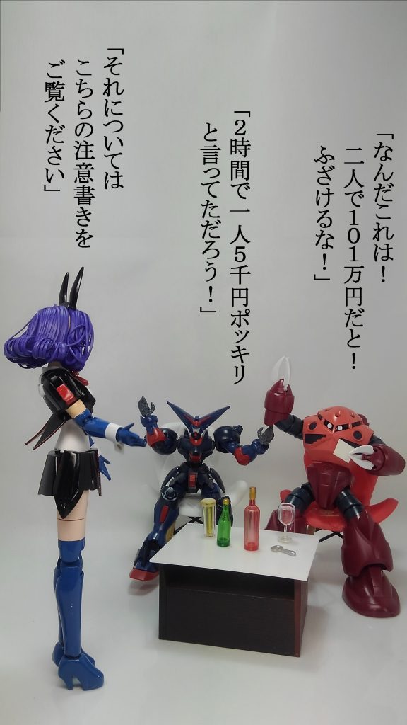 ロザミア ＆ ガールズバータイタン–4枚目/制作者：TOMSIM