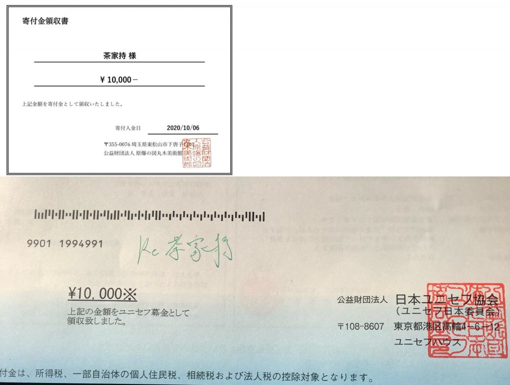 そこそこの金額で落札されたので、落札額の一部は募金へ。ガンプラ募金