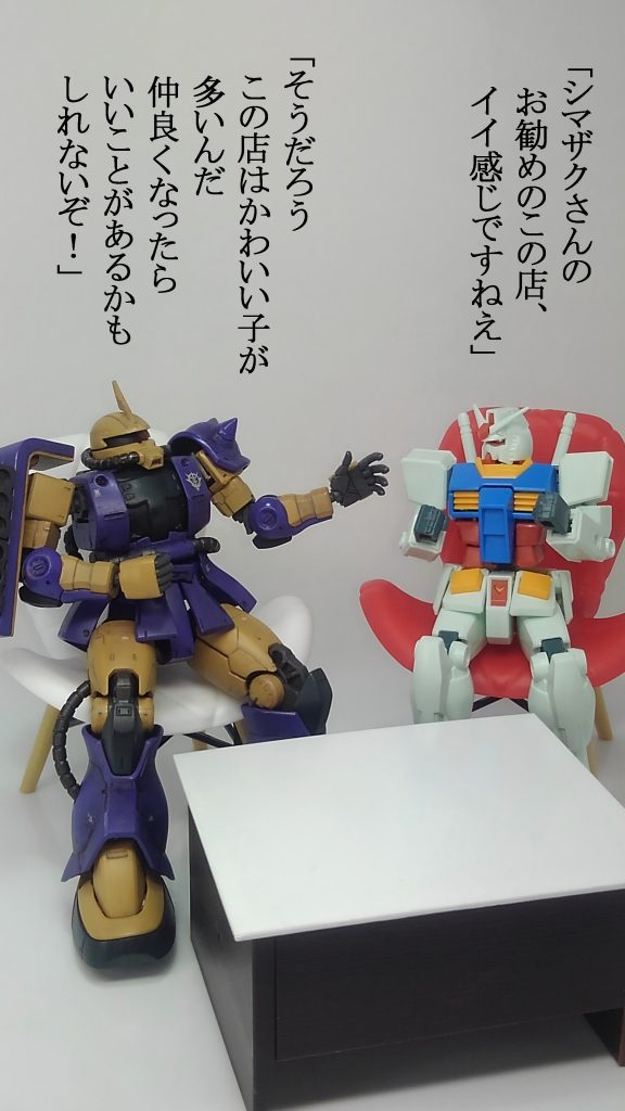 エマ ＆ ガールズバータイタン–6枚目/制作者：TOMSIM