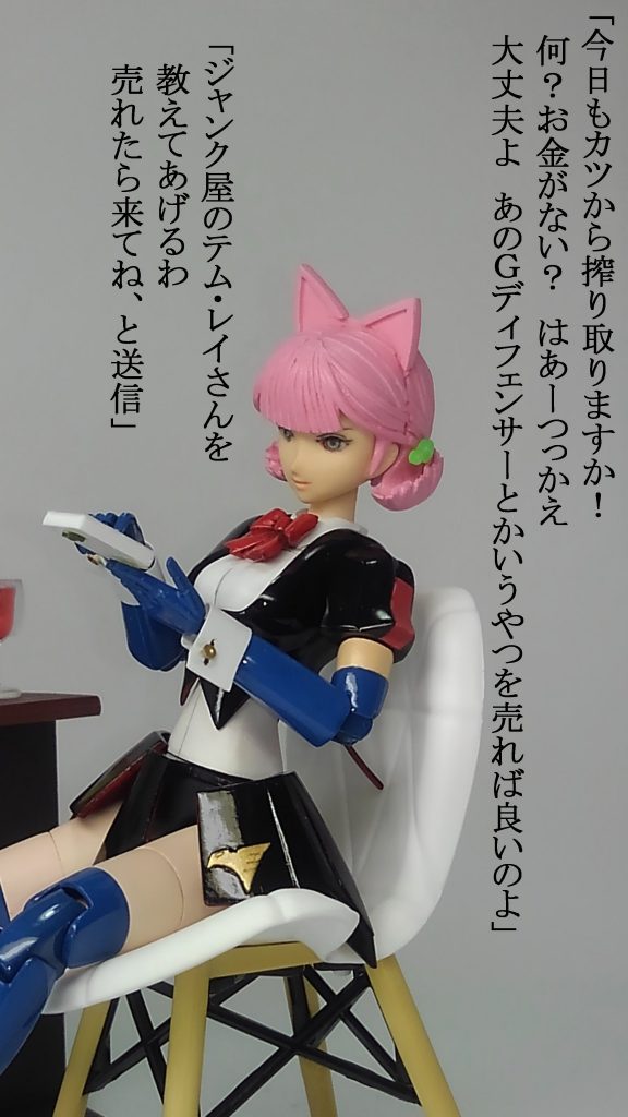 サラ ＆ ガールズバータイタン–6枚目/制作者：TOMSIM