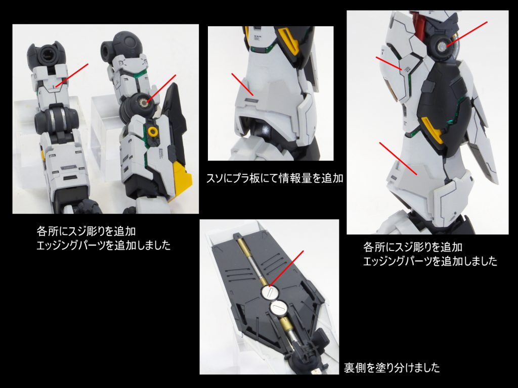 MG νガンダム ver.ka–5枚目/制作者：gunplacraft