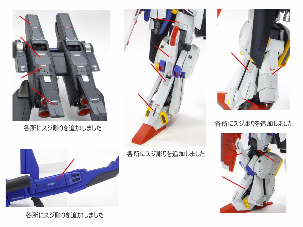 MG ZZガンダム強化型 ver.ka–3枚目/制作者：gunplacraft