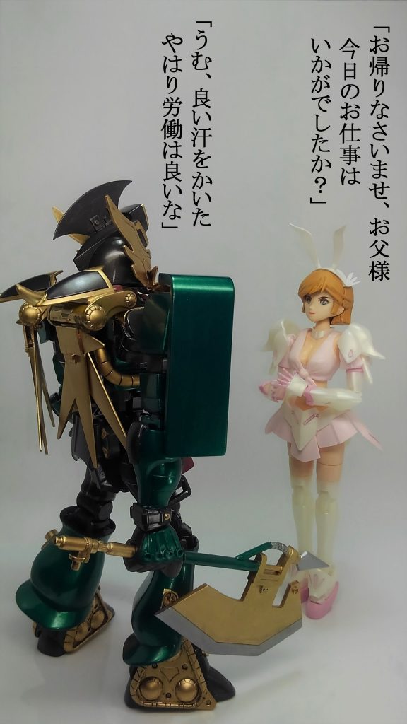 パパンと娘は幸せに暮らしております。