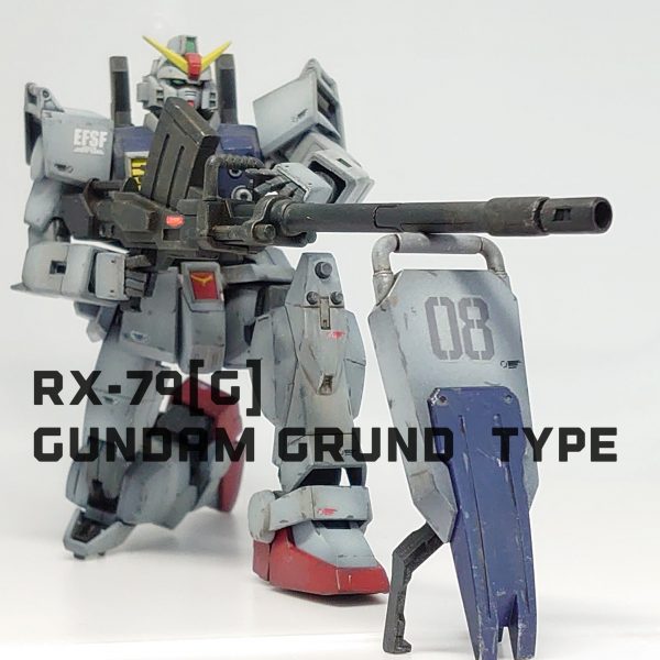 HGUC陸戦型ガンダム