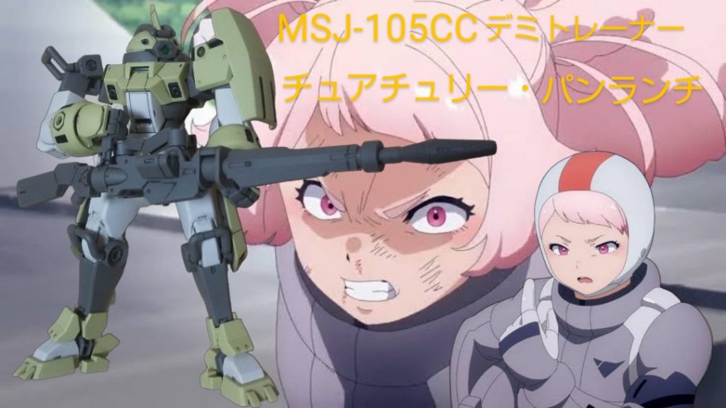 :最後はこの機体のパイロットであるチュアチュリー・パンランチと撮影だ。この怒りの拳はまるで新島真君の鉄拳制裁のようで恐ろしい…!💦…見てくれてありがとう。