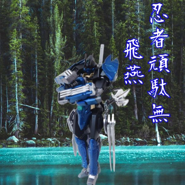 武者威神伝11「忍者頑駄無　飛燕」